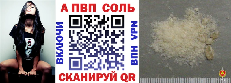 A-PVP Crystall Гай