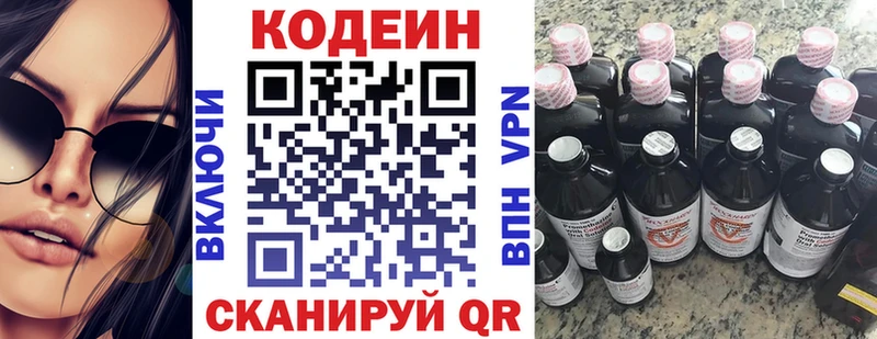 МЕГА как зайти  Гай  Кодеиновый сироп Lean Purple Drank 