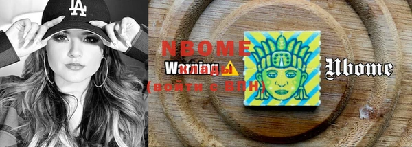 марки nbome Бородино