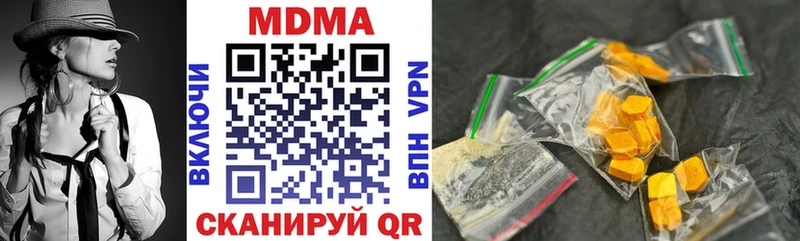 MDMA кристаллы  Гай 