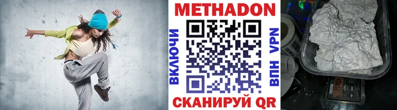МЕТАДОН кристалл  Гай 